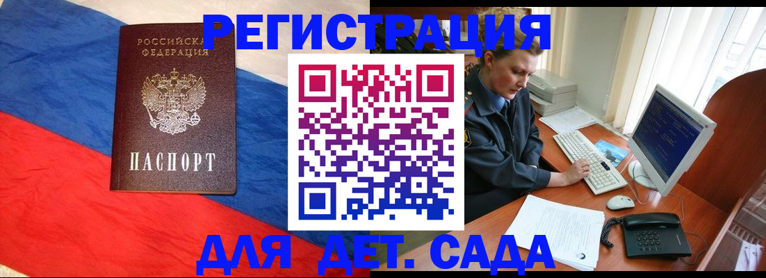 миграционный учет в Соколе