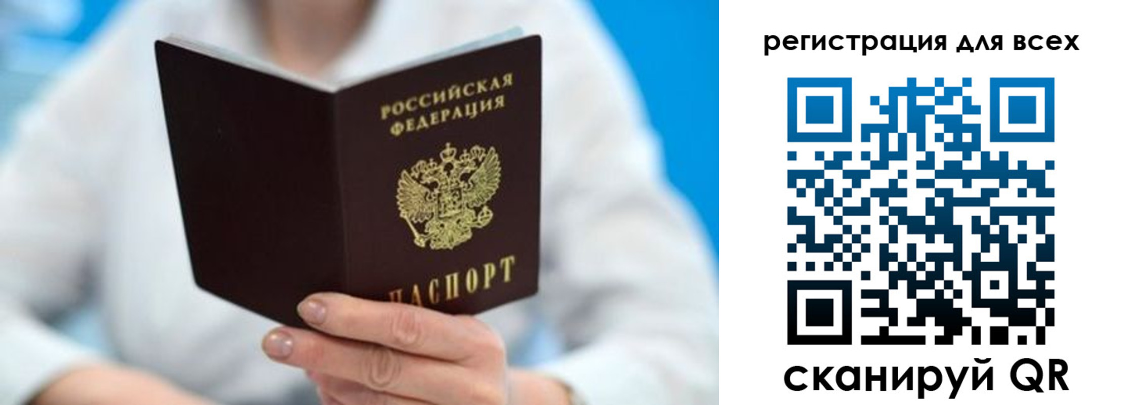 прописка для кредита в Соколе