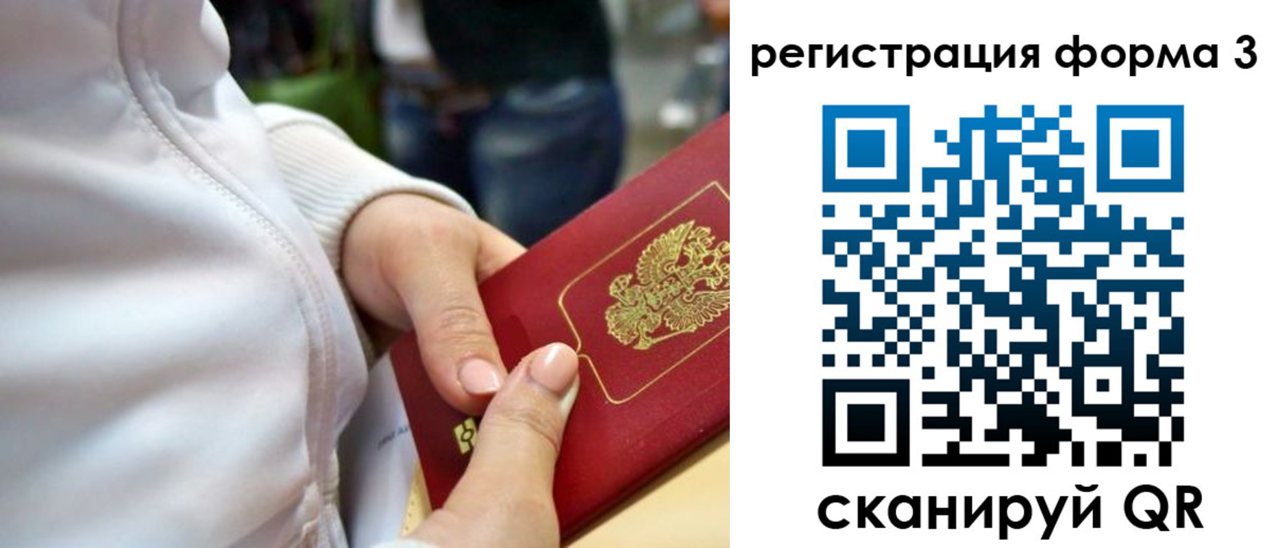 регистрация для школы в Соколе