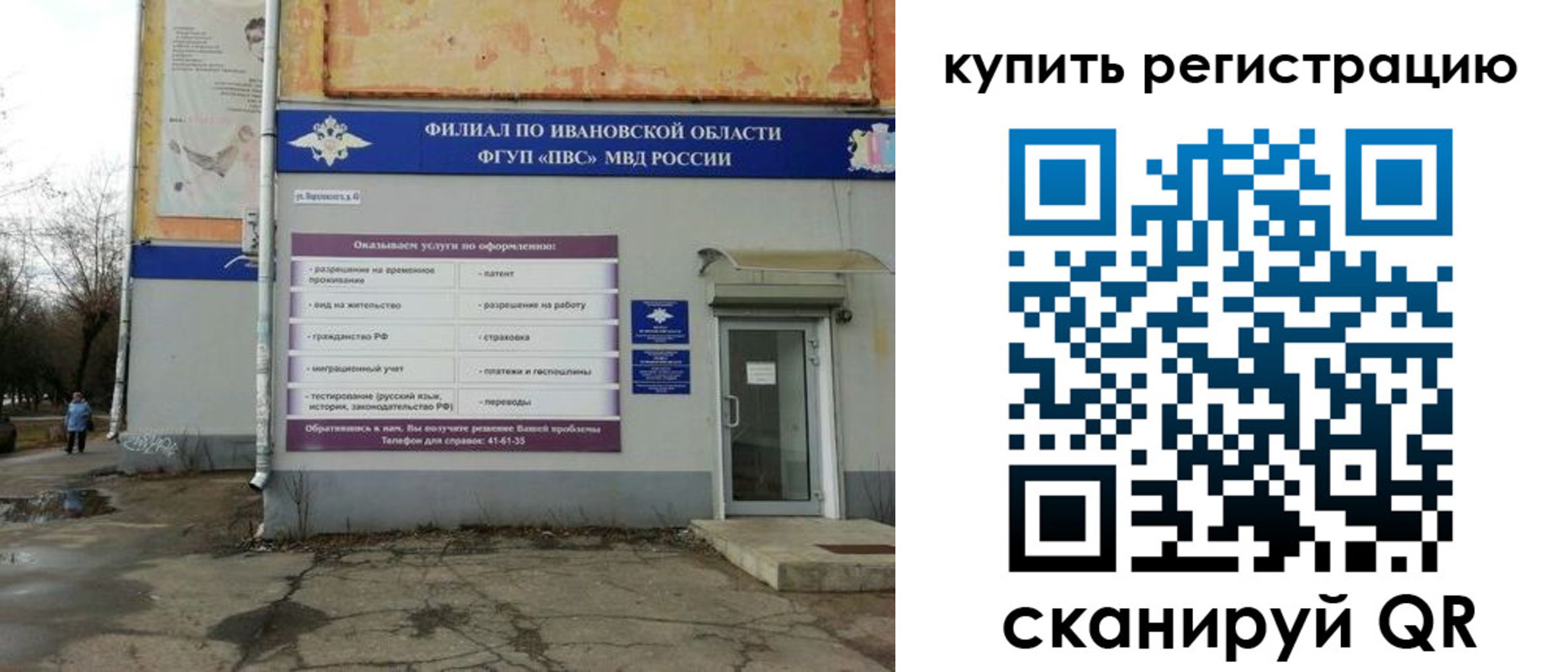 пропишу в квартире в Соколе