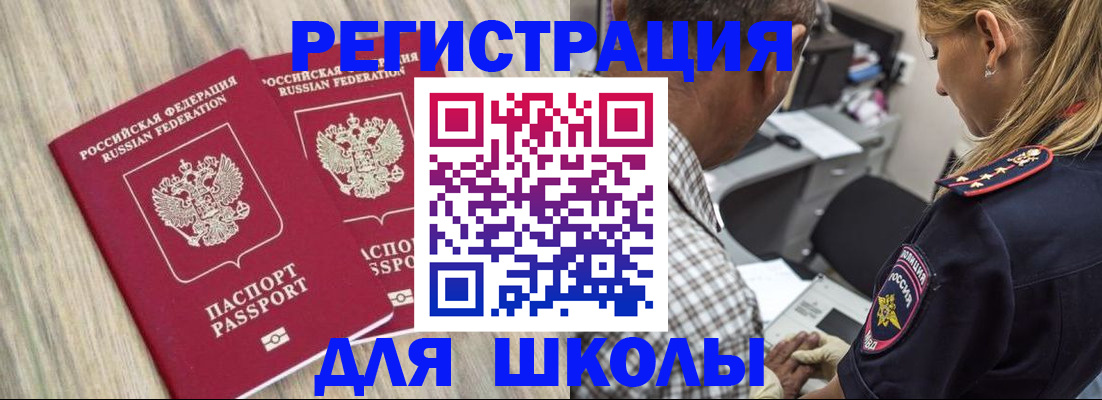 временная регистрация надежно в Соколе