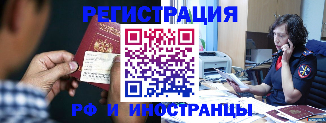 где прописаться в Соколе