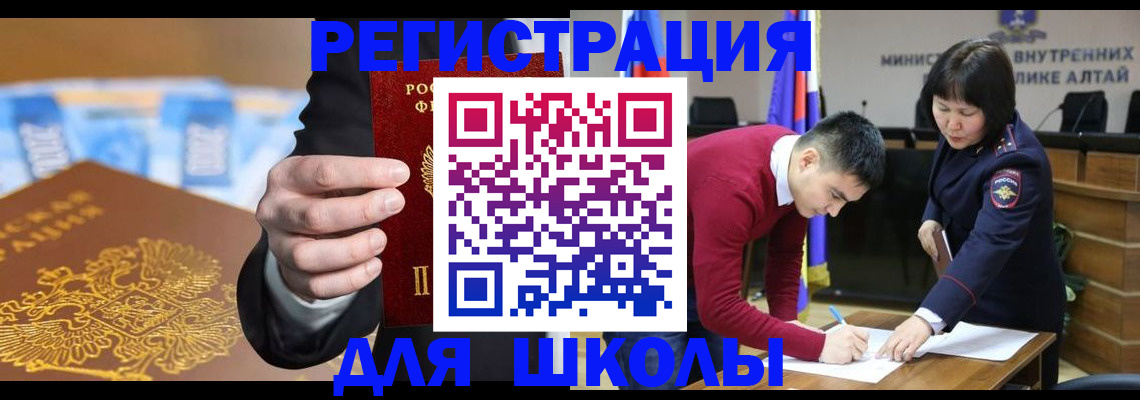 купить прописку в Соколе