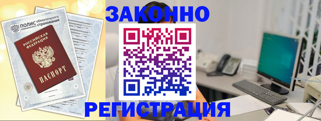 временная регистрация в квартире в Соколе