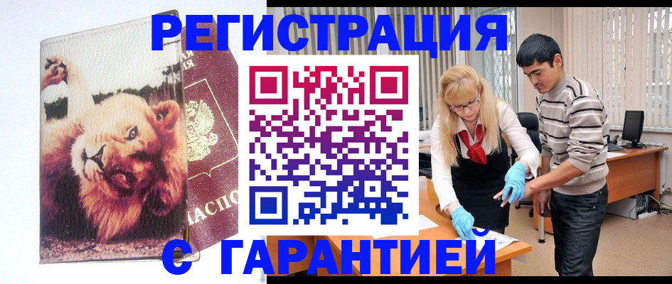 временная регистрация поиск в Соколе